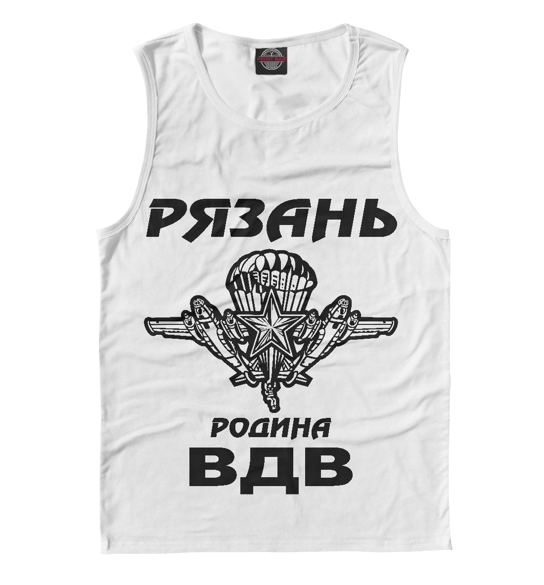 

Рязань ВДВ