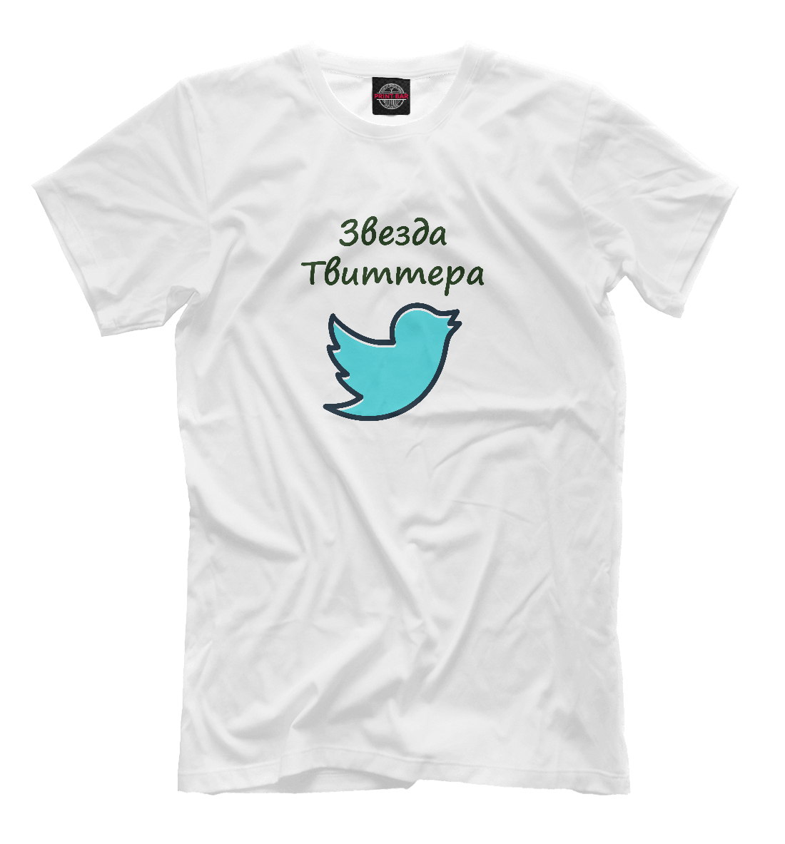 

Звезда Твиттера