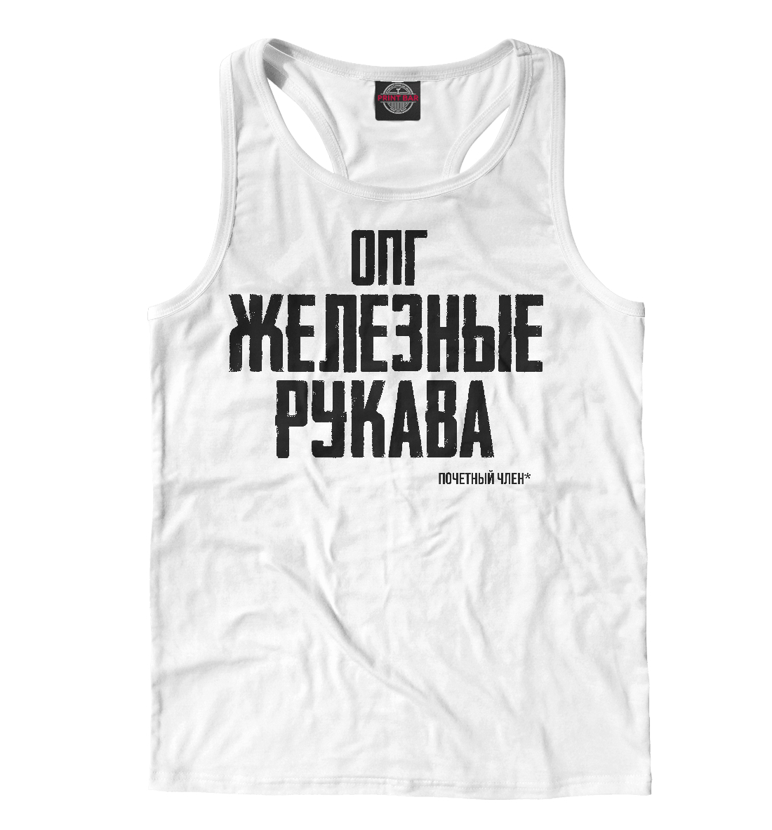 

Железные рукава