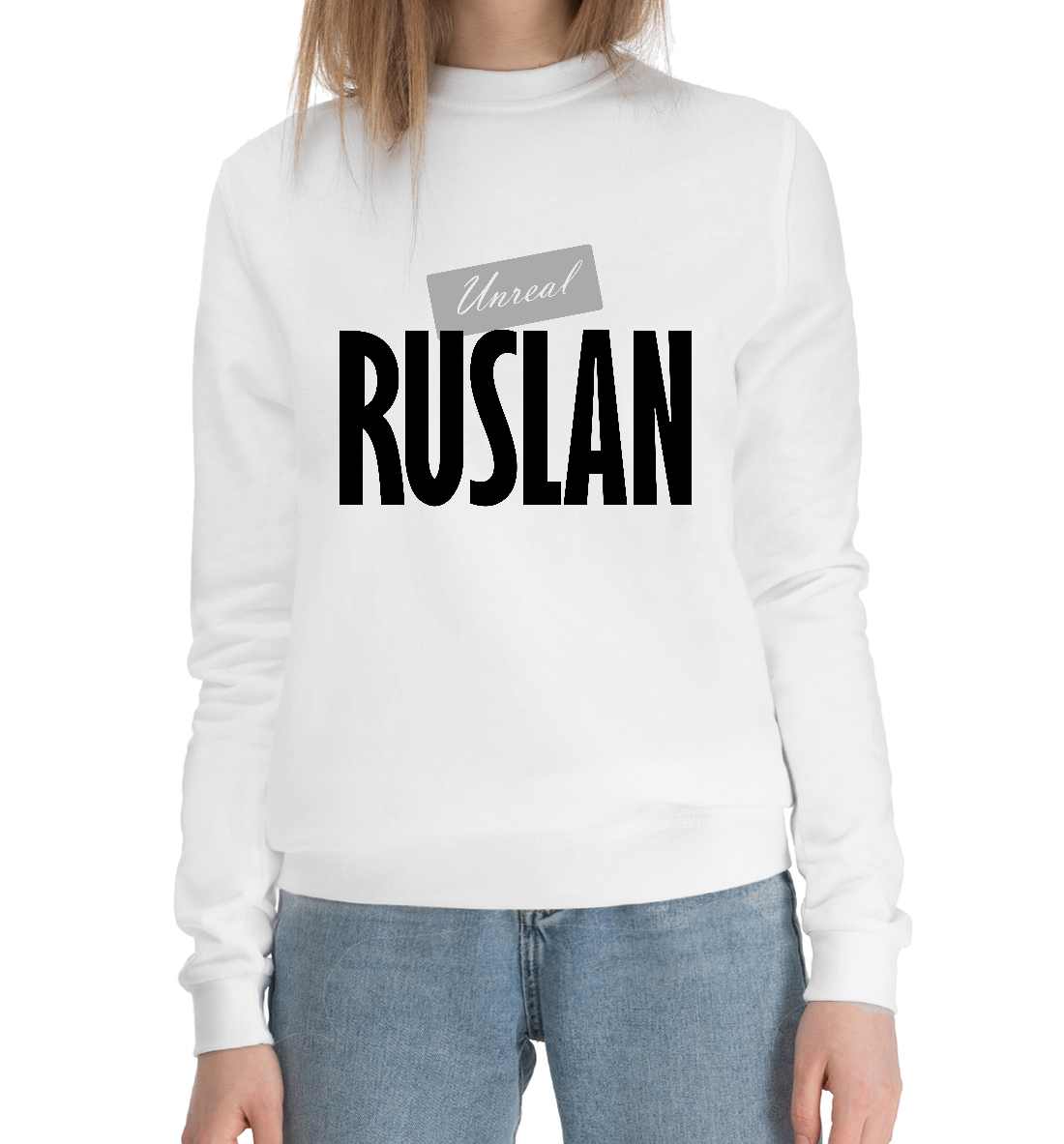 

Руслан