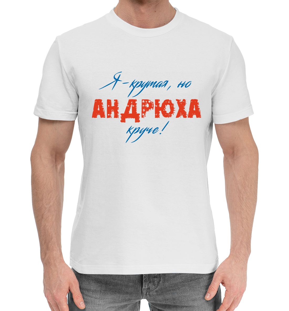 

Андрей