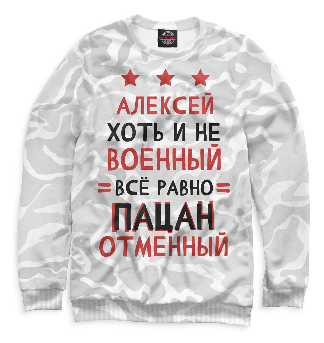 

Алексей хоть и не военный, всё равно пацан отменный