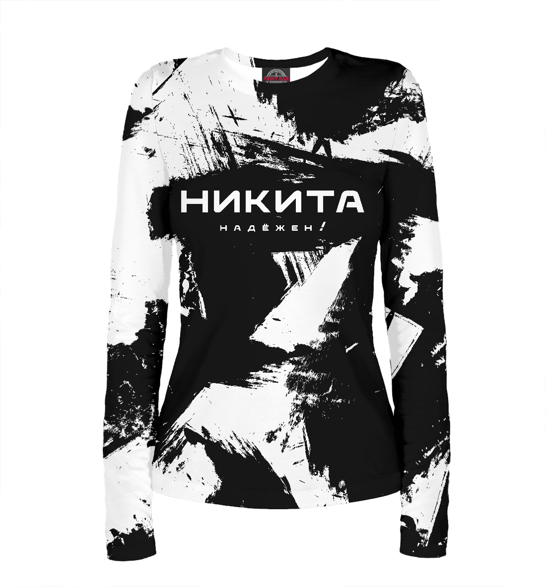

Никита. Надёжен!