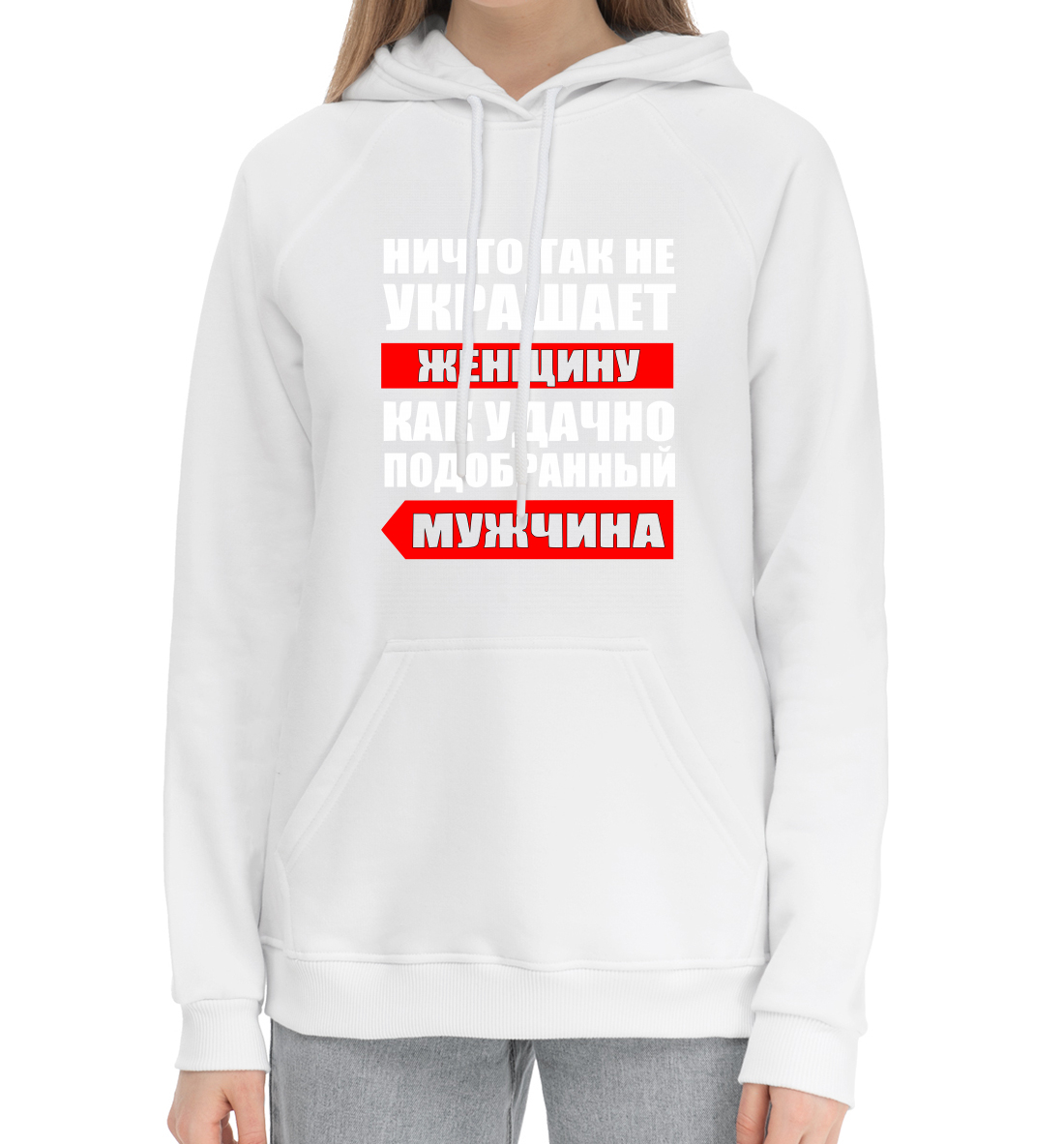 

Ничто так не украшает женщину