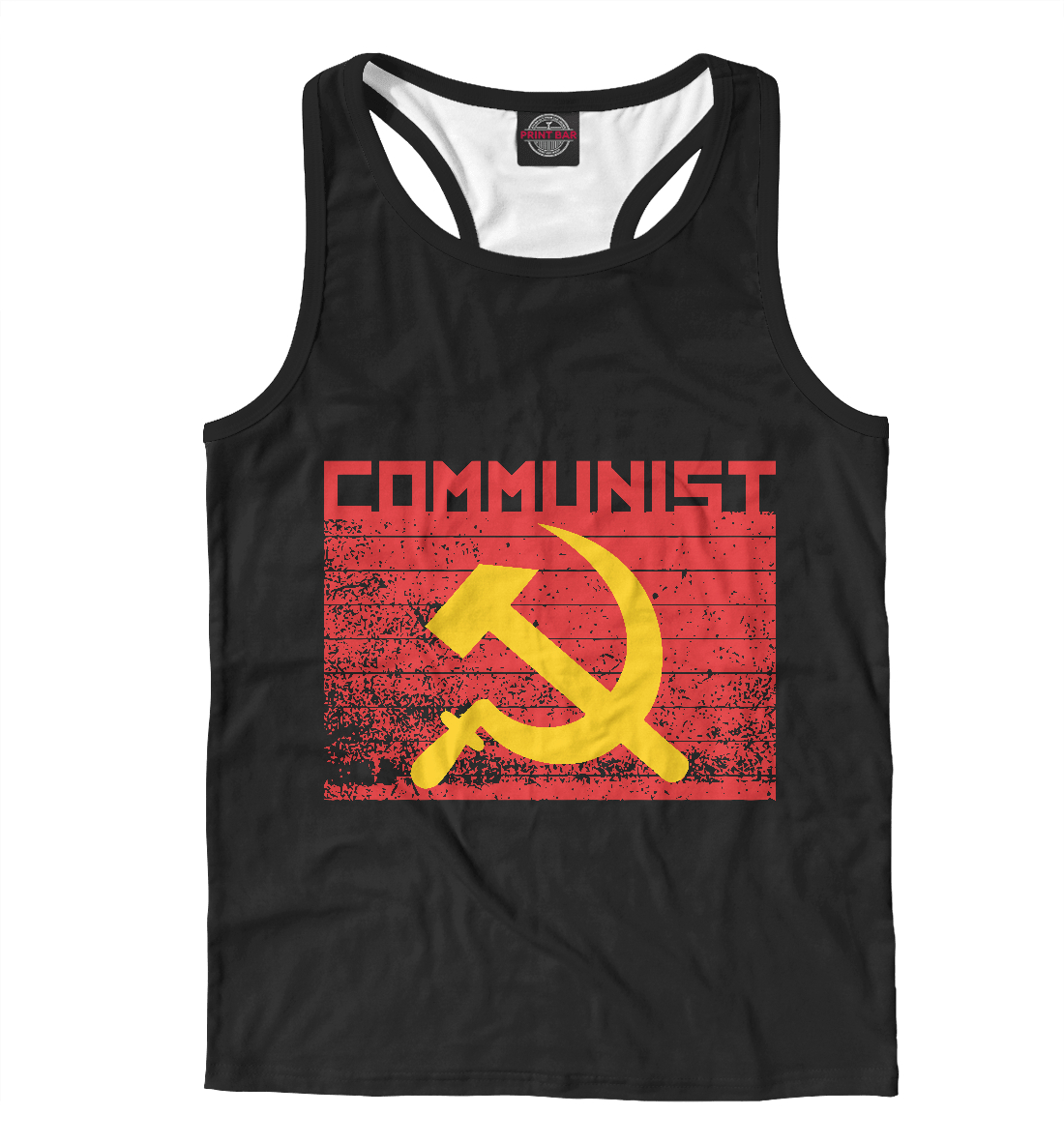 

Коммунист
