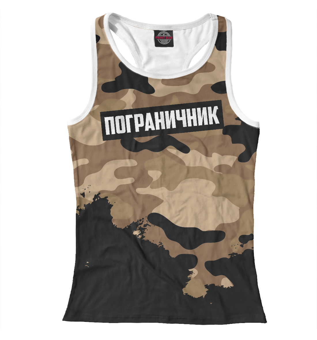 

Пограничные Войска