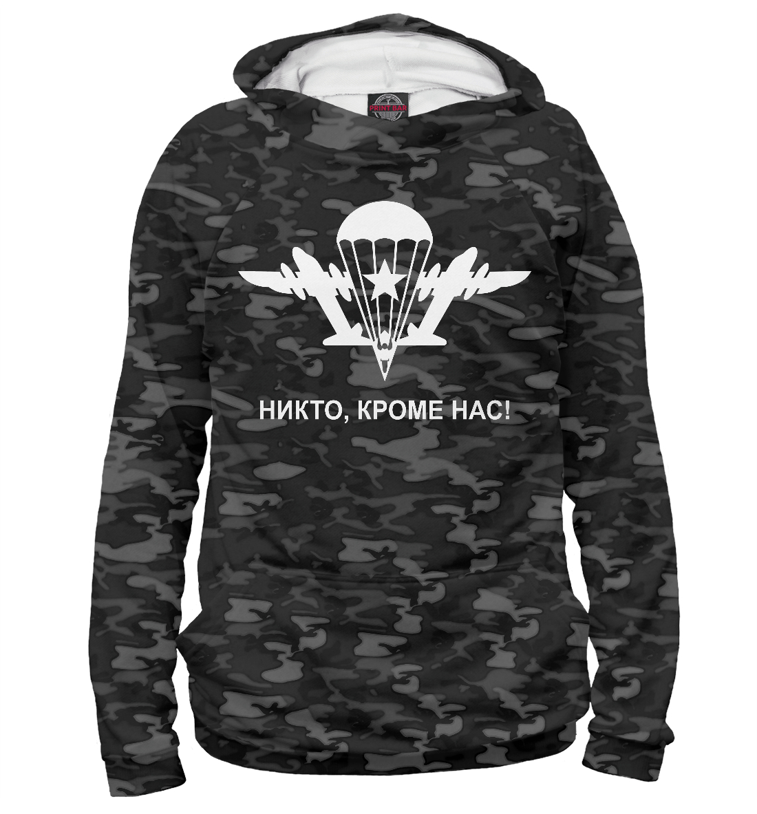

Никто кроме нас | ВДВ