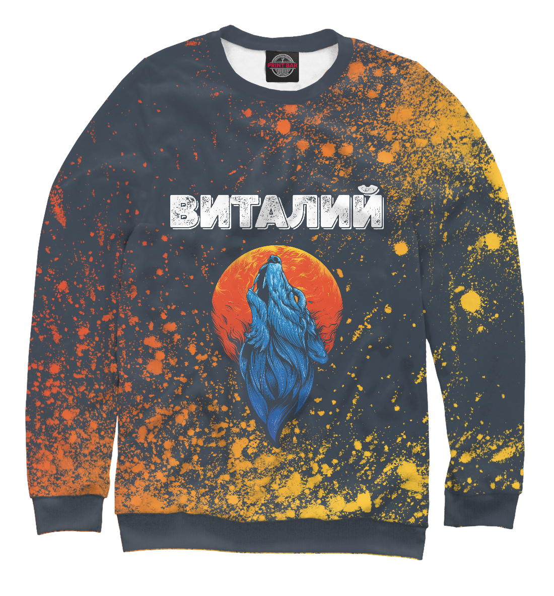 

Виталий | Волк