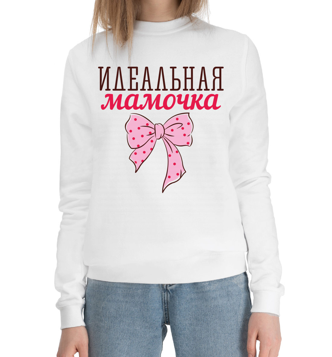 

Идеальная мамочка