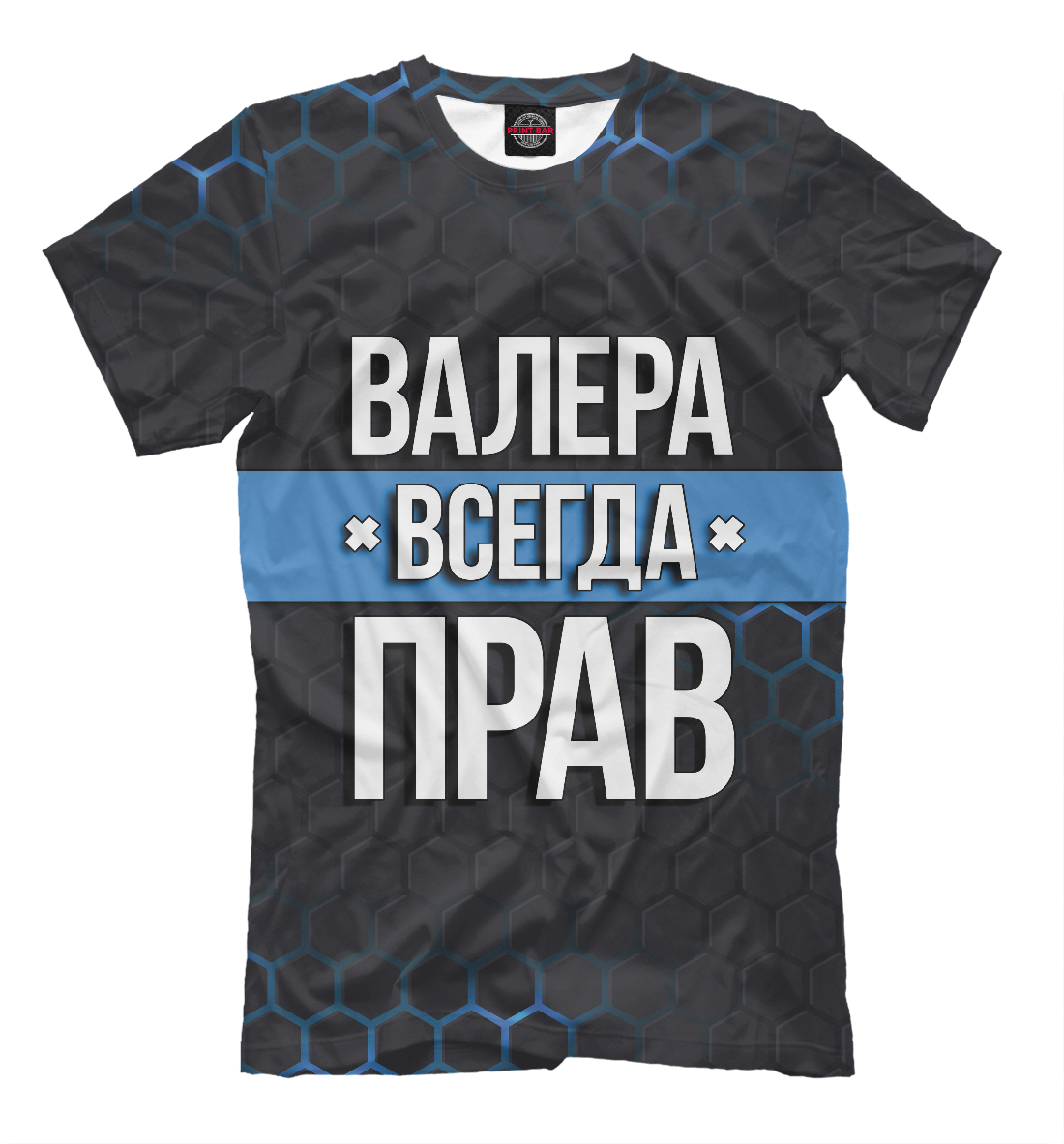 

Валера всегда прав