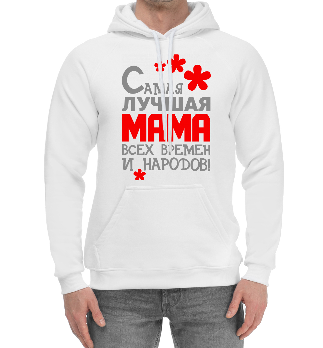 

Мама