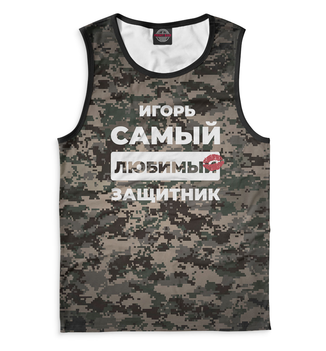 

Игорь самый любимый защитник