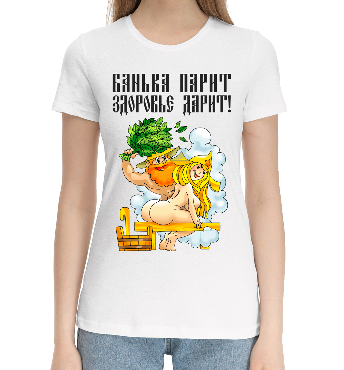 

Банька парит, здоровье дарит!