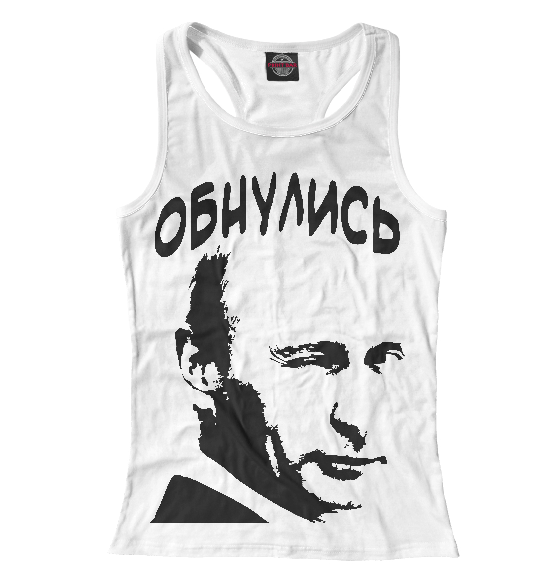 

Обнулись...