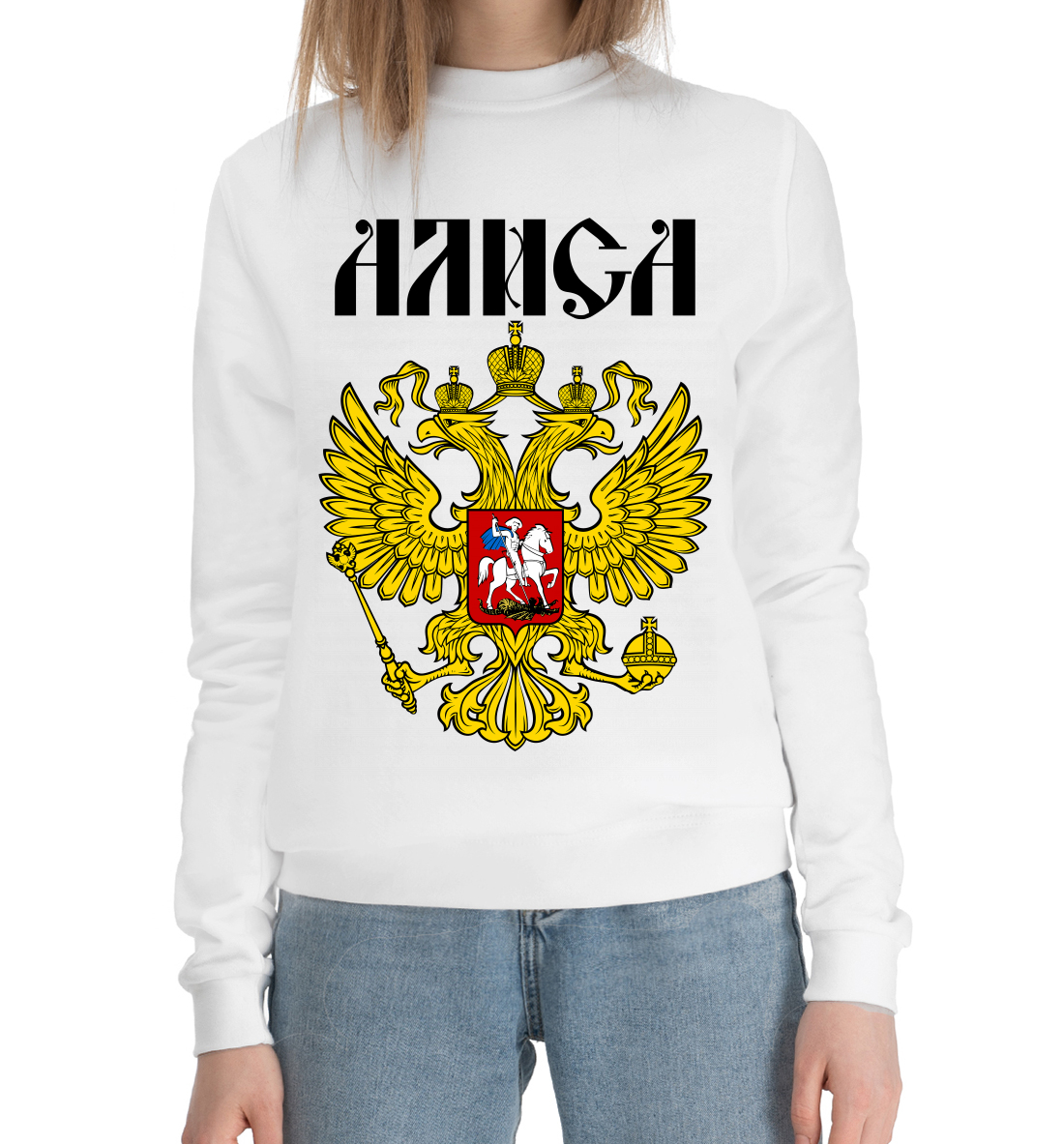 

Алиса