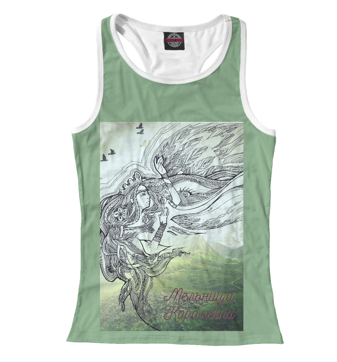 

Мельница. Королевна