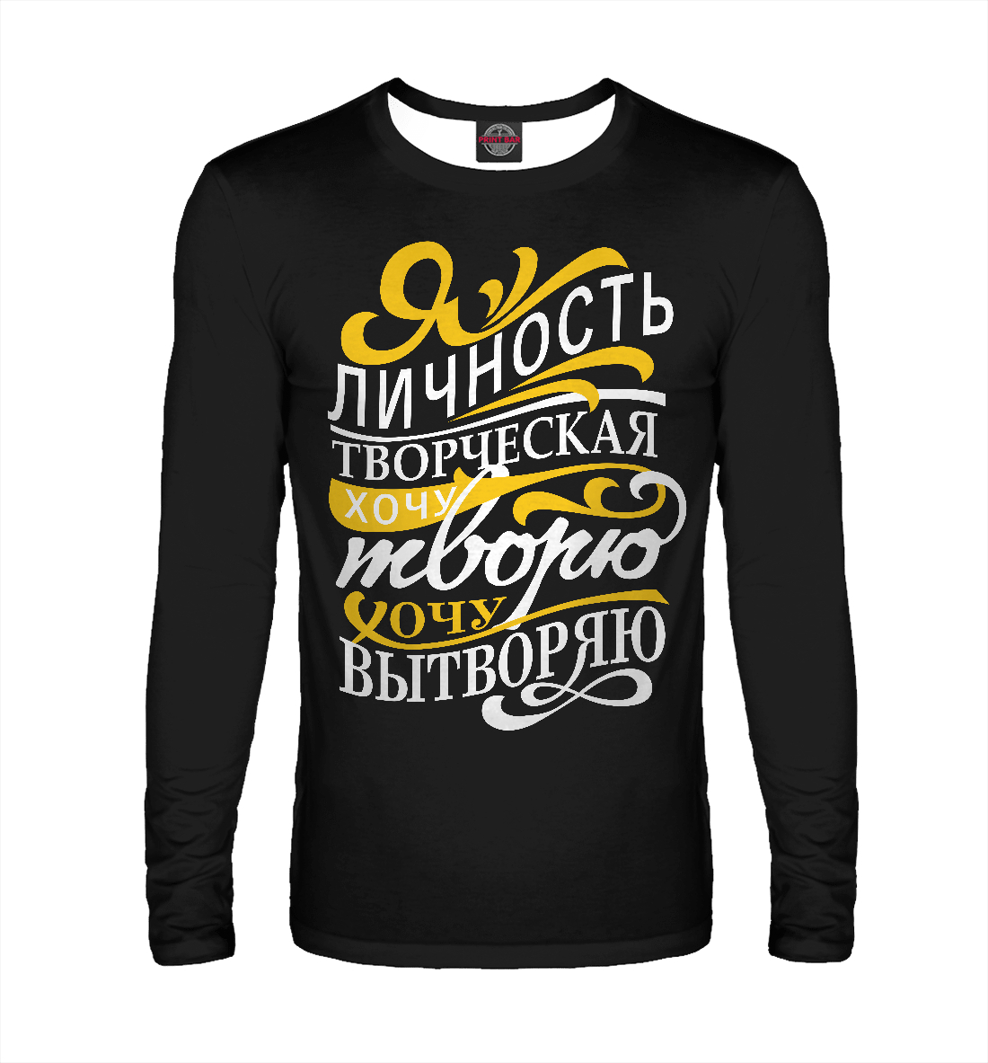 

Что хочу, то ворочу