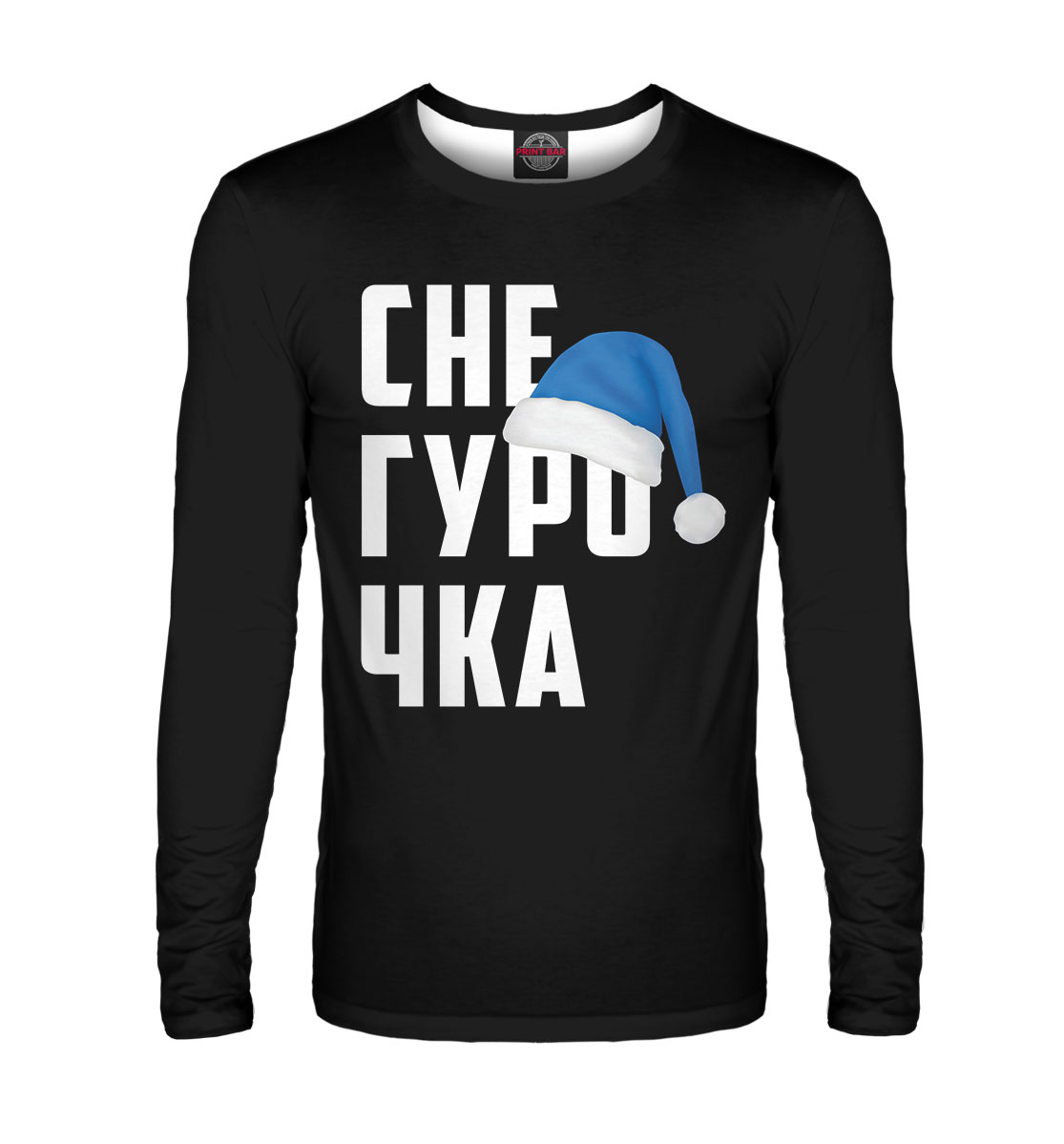 

Снегурочка