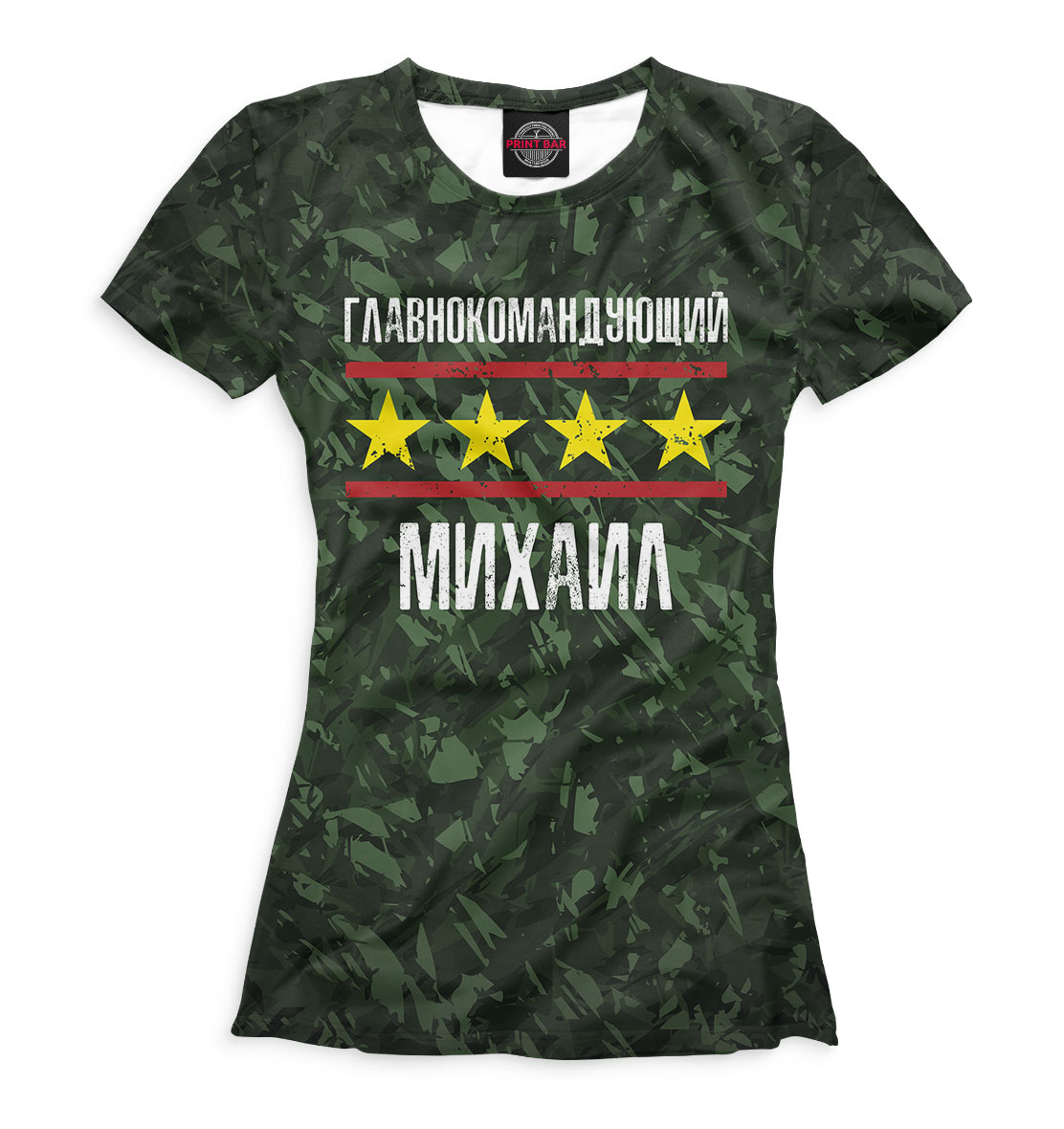 

Главнокомандующий Михаил