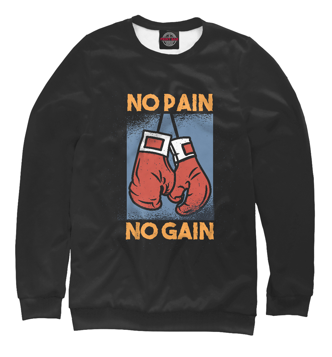 

No pain no gain