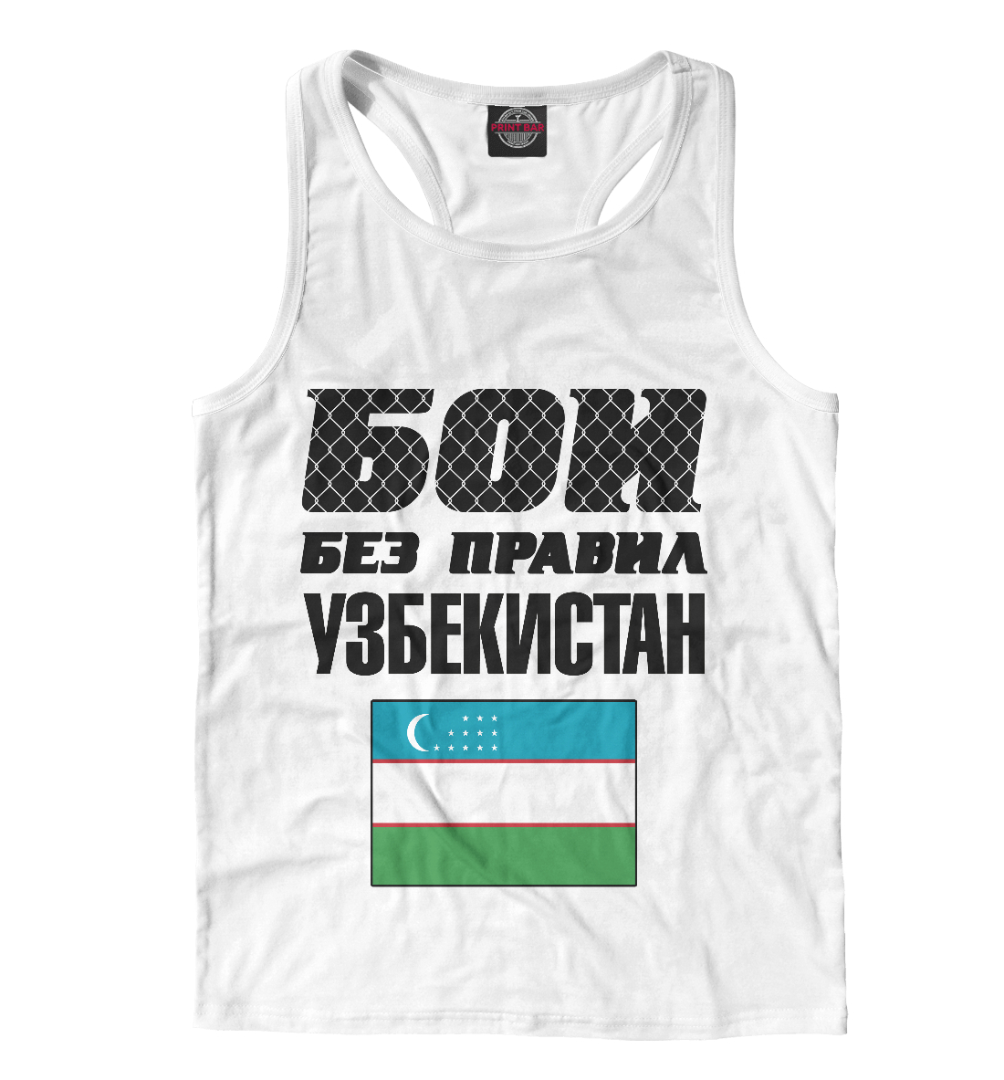 

Бои без правил
