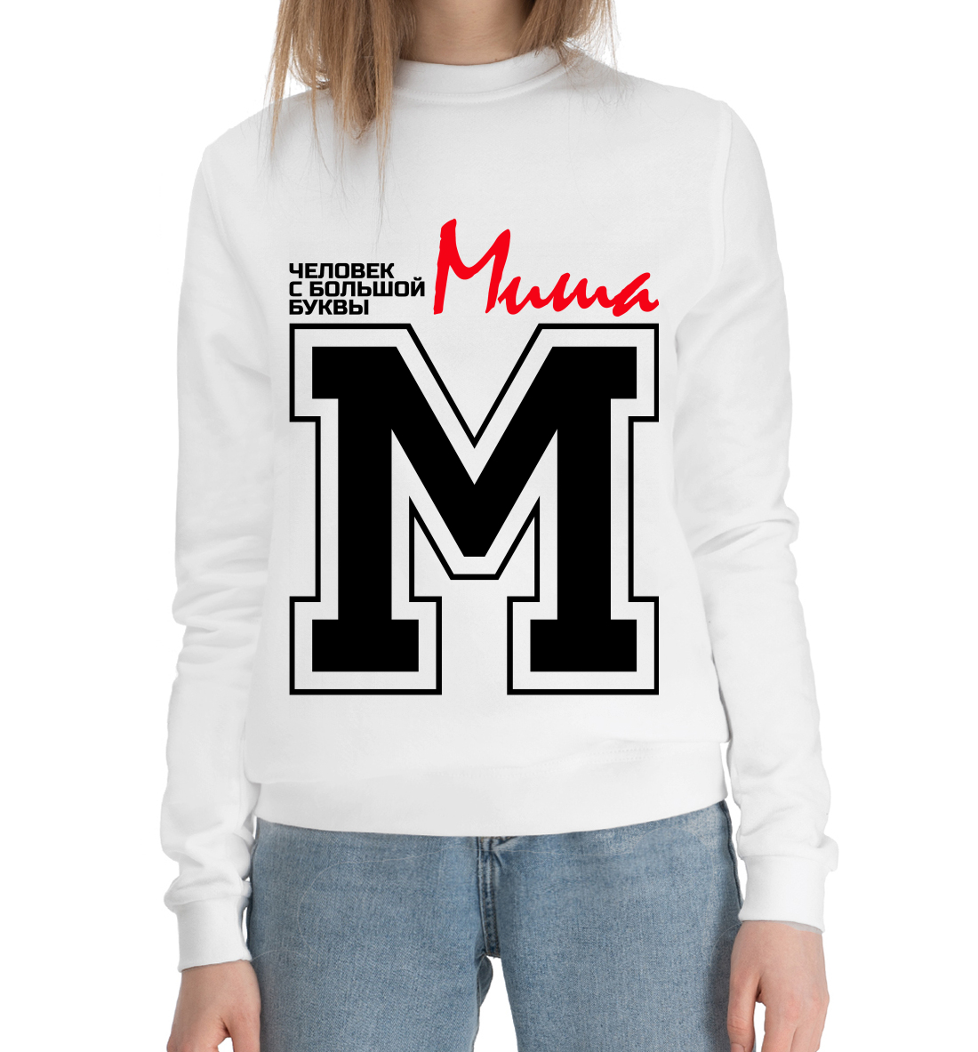 

Миша