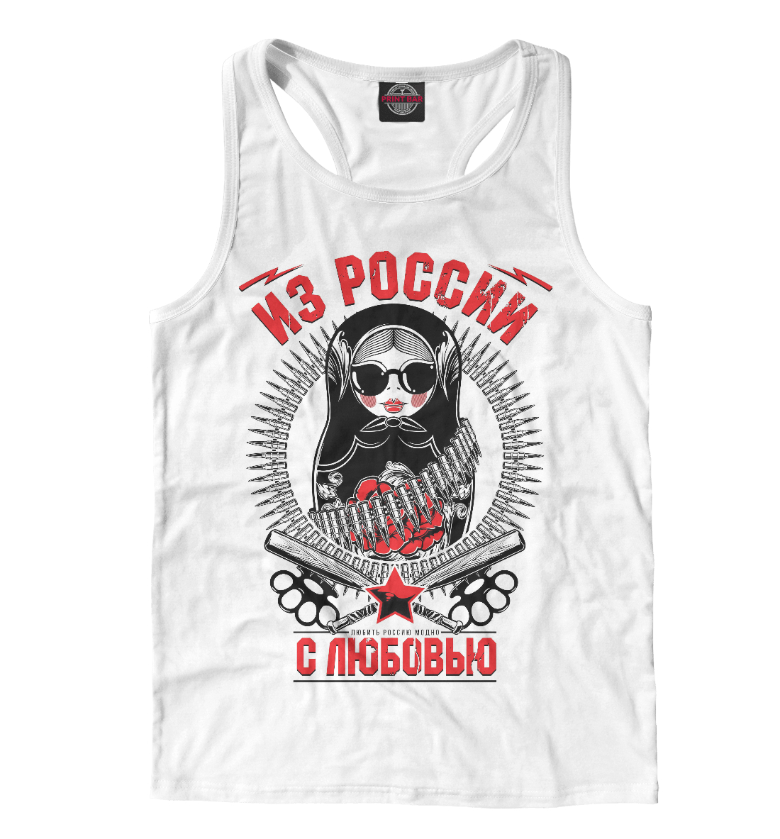 

С любовью!