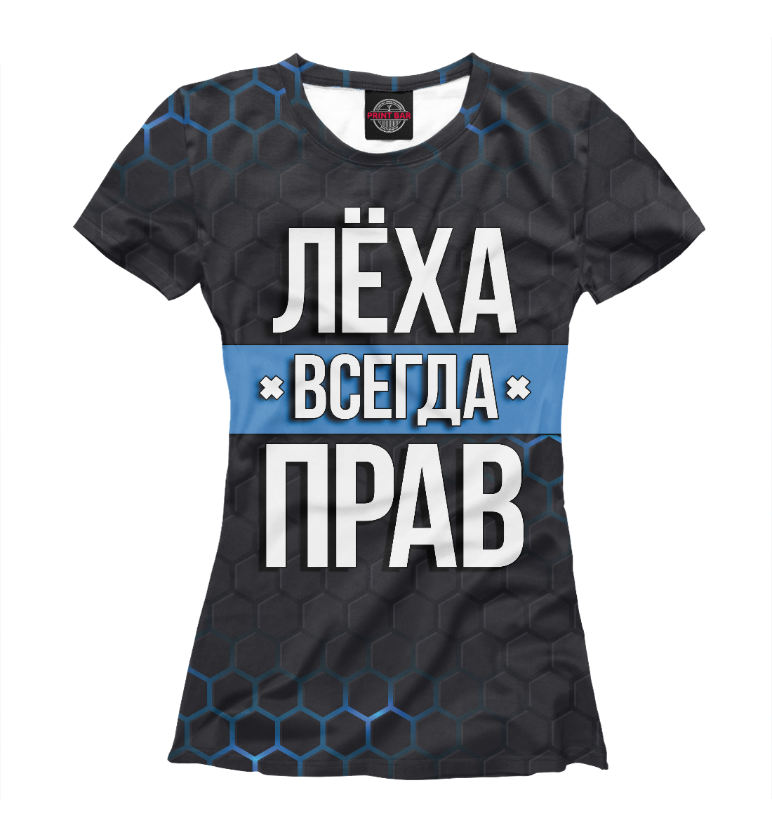 

Лёха всегда прав