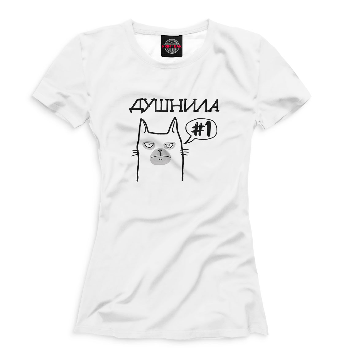 

Душнила #1