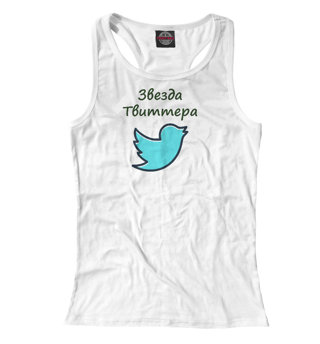 

Звезда Твиттера