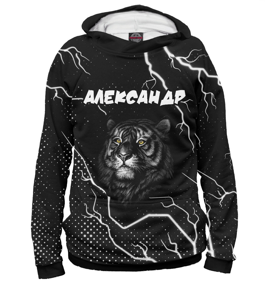 

Александр + Тигр