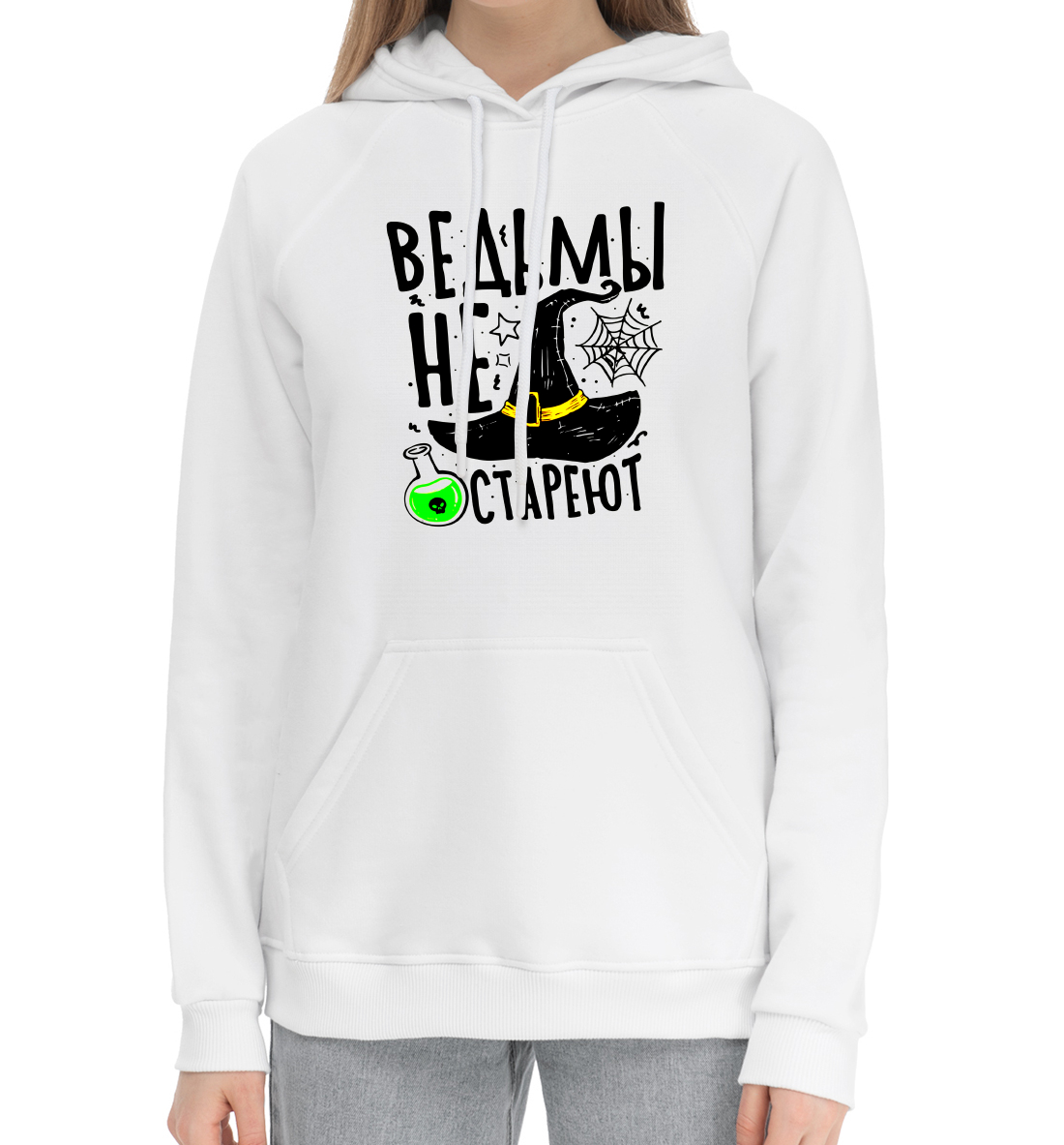 

Ведьмы не стареют