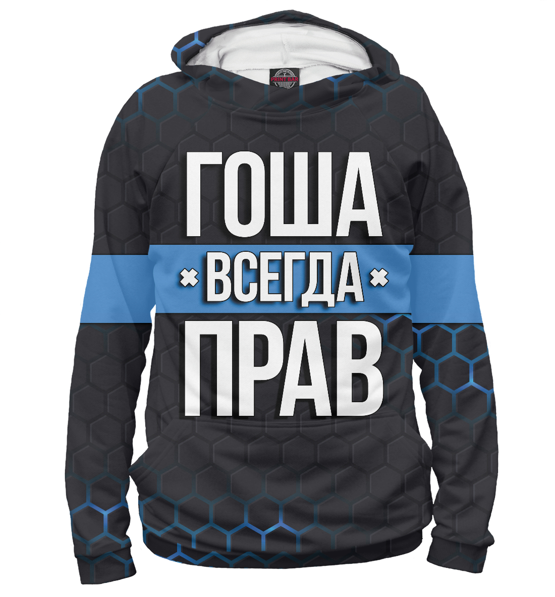 

Гоша всегда прав