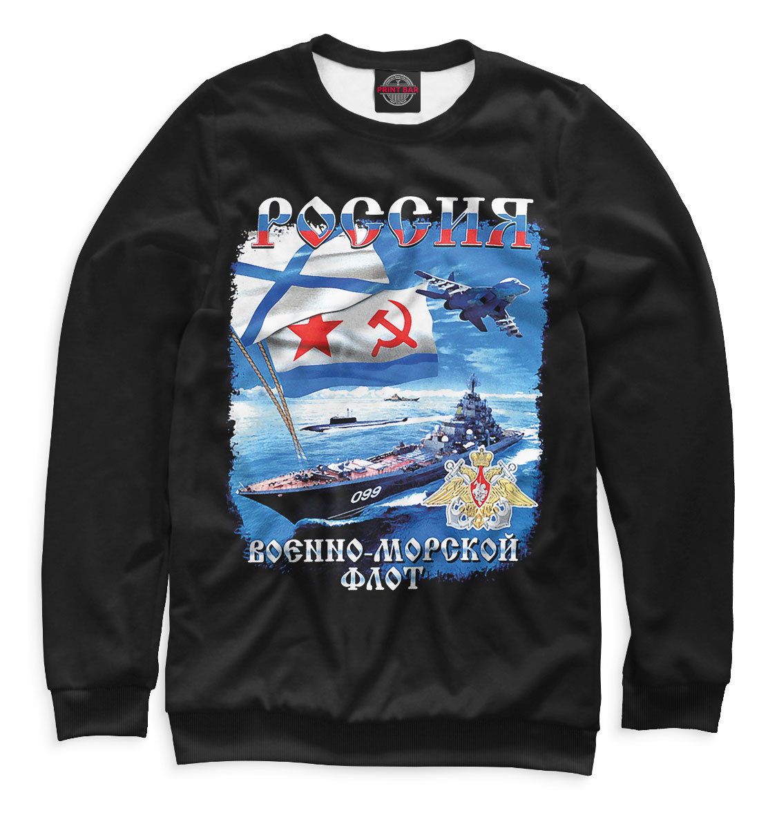 

Военно-морской флот