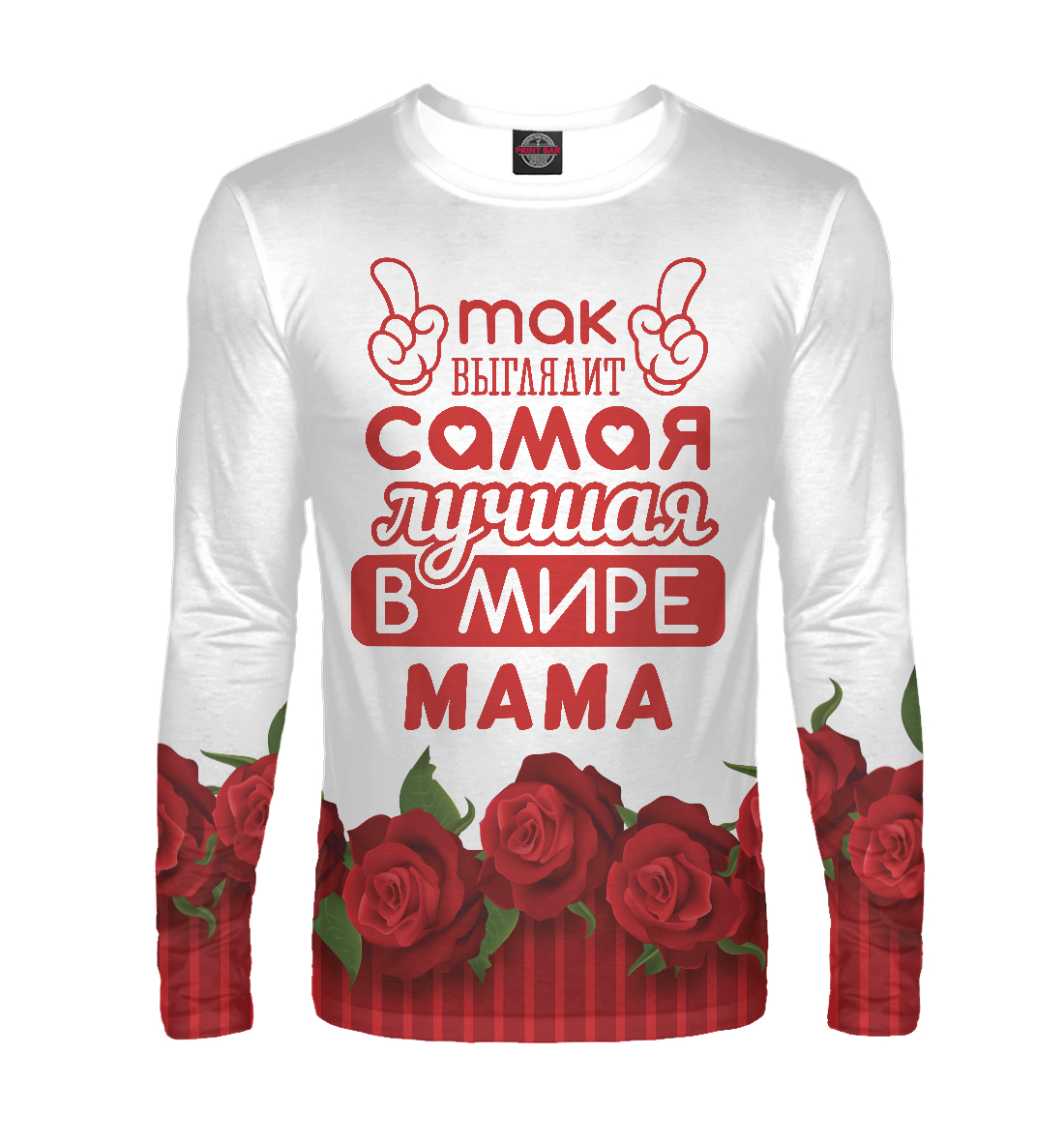 

Самая лучшая в мире Мама