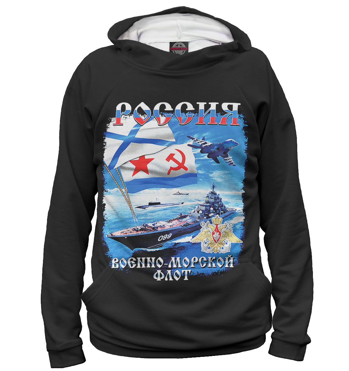

Военно-морской флот