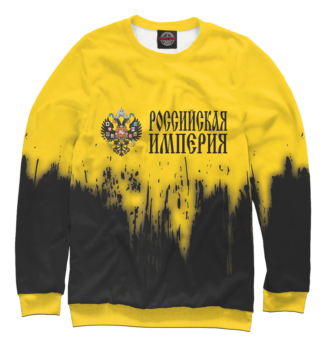 

Российская Империя