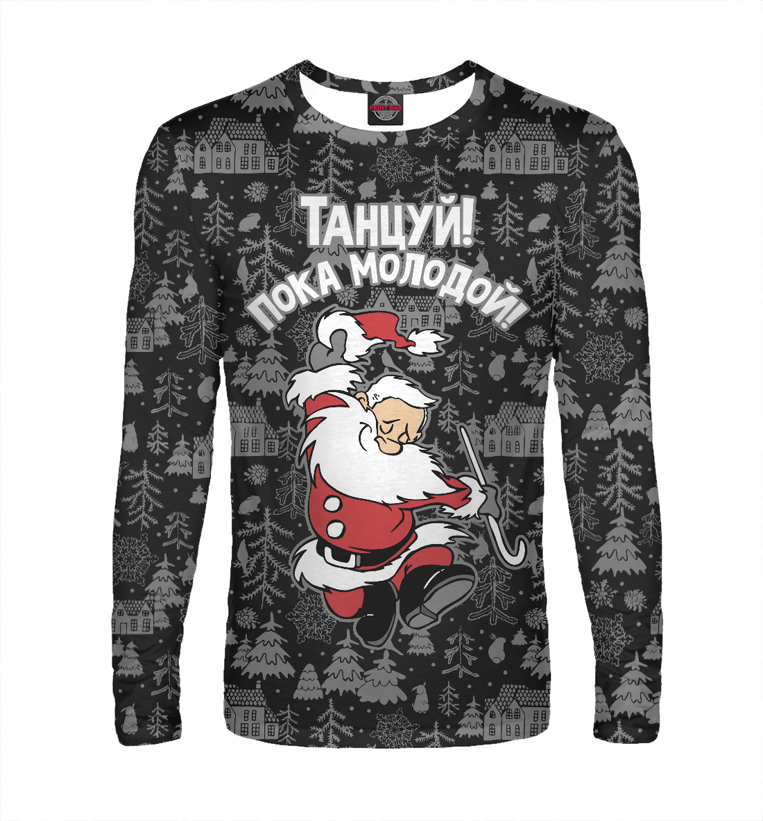 

Танцуй, пока молодой!