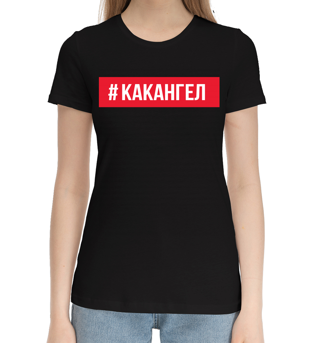 

#КАК_АНГЕЛ