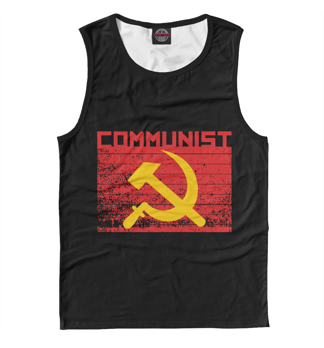 

Коммунист