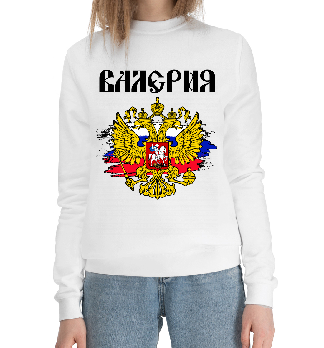 

Валерия