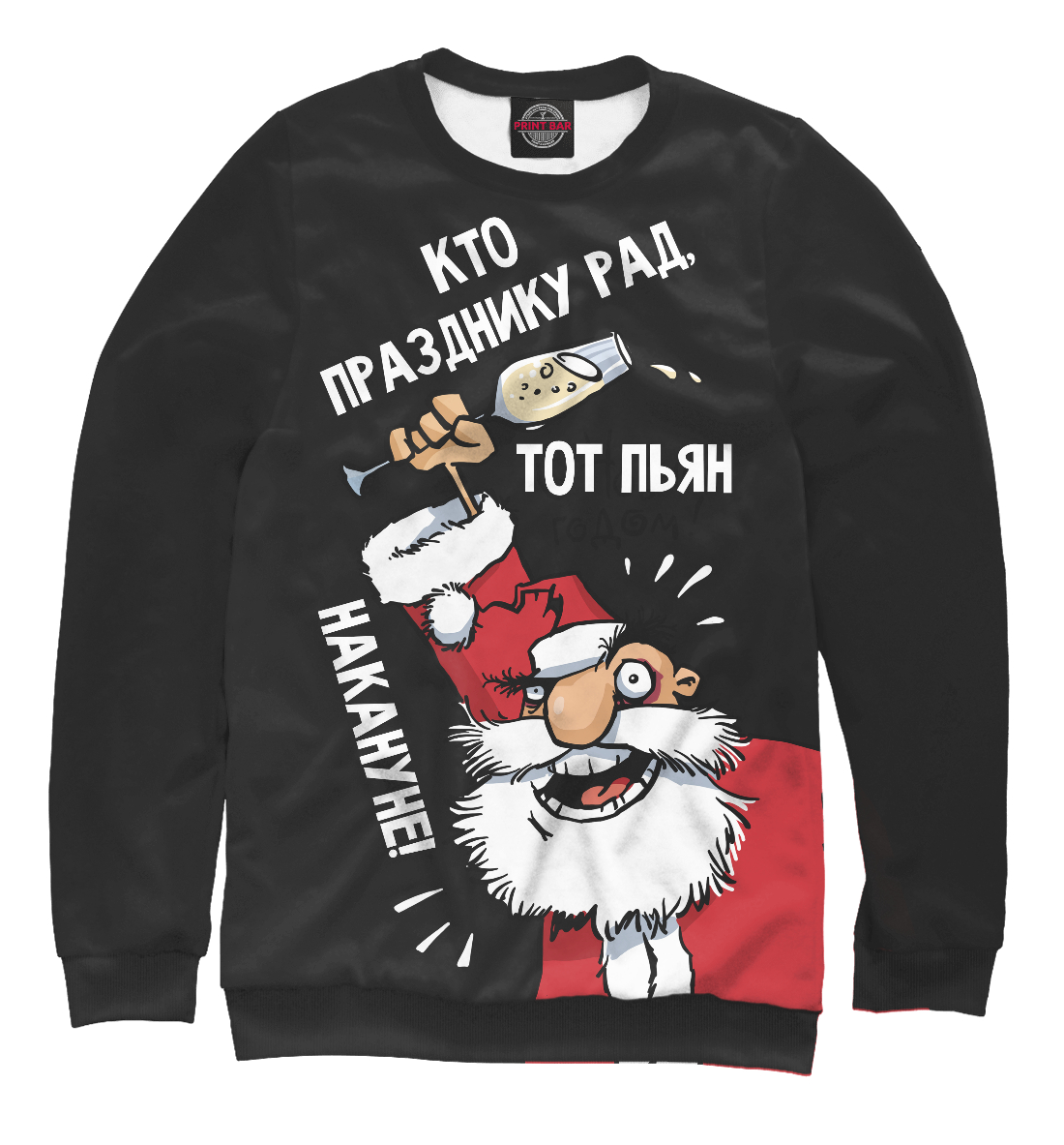 

Кто празднику рад!
