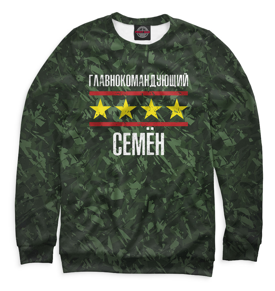

Главнокомандующий Семён