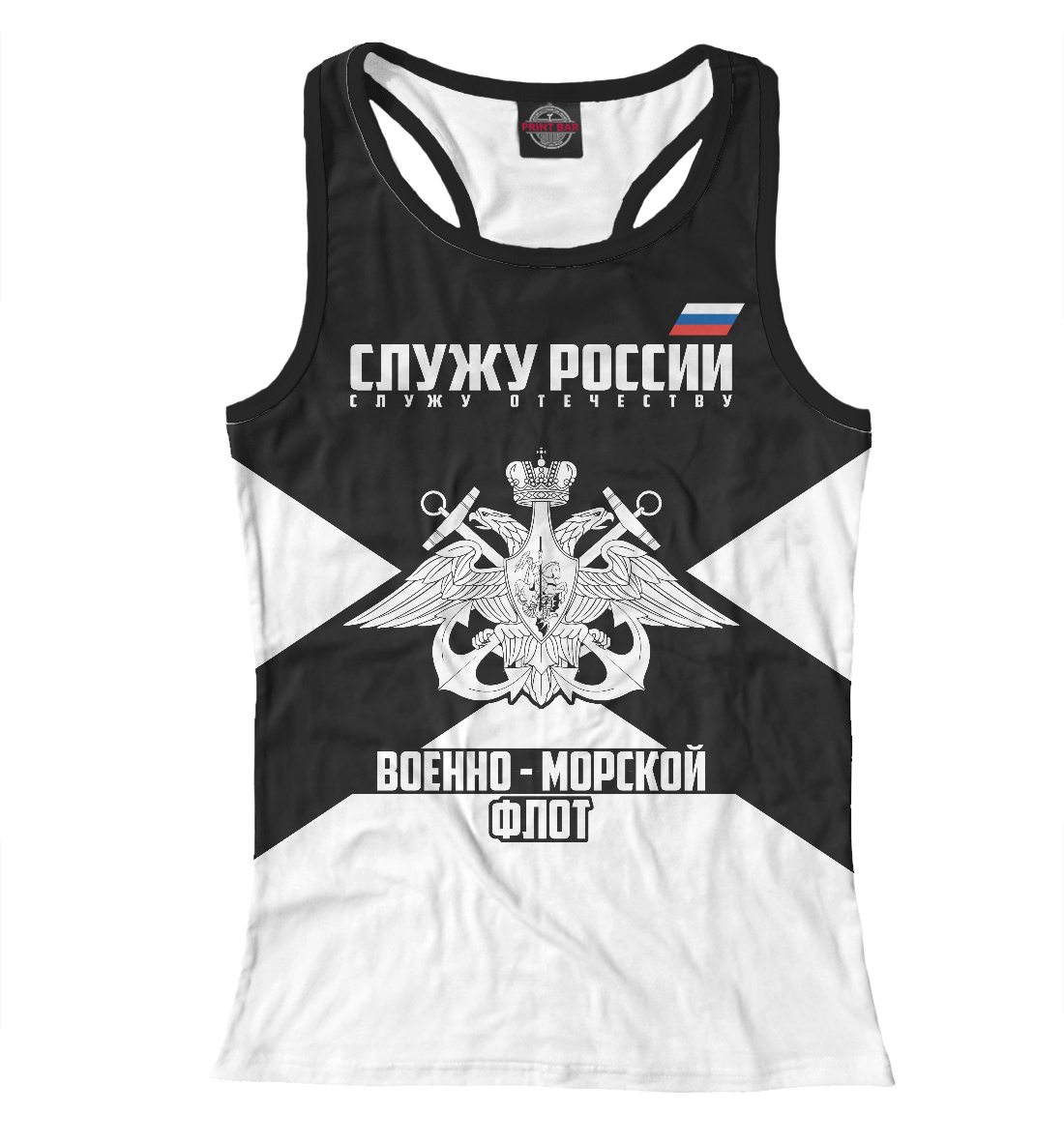

Военно Морской Флот