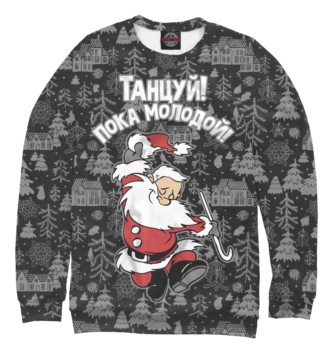 

Танцуй, пока молодой!
