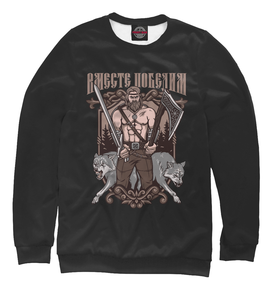 

Вместе победим