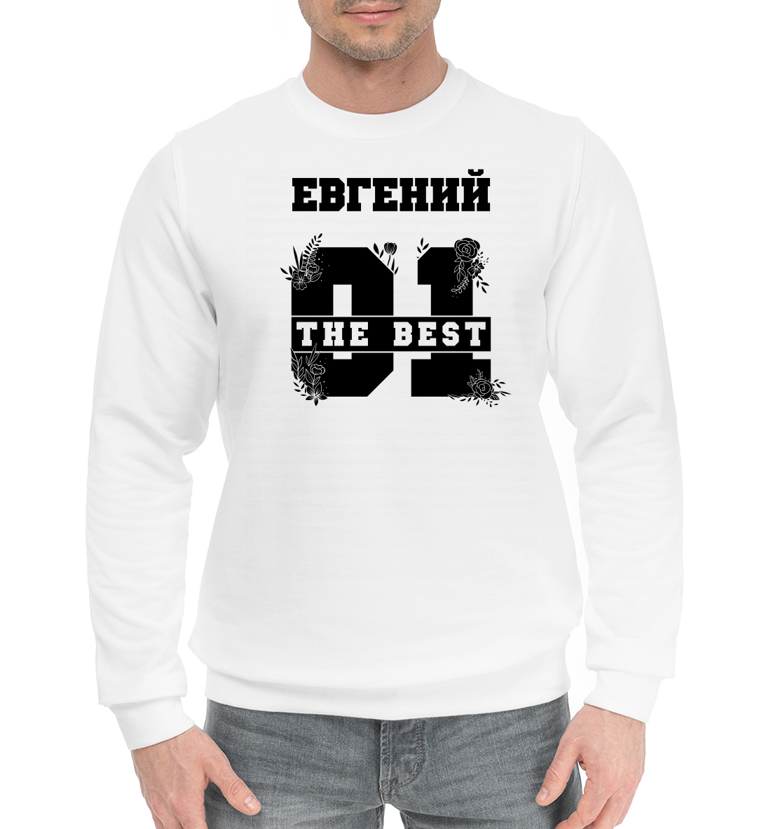 

Евгений