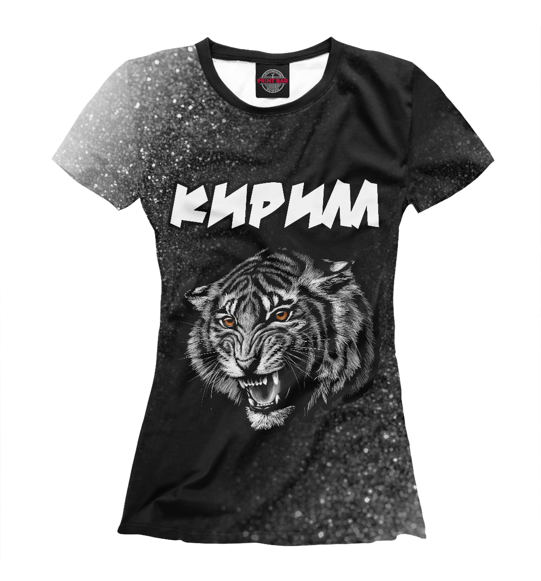 

Кирилл | Тигр