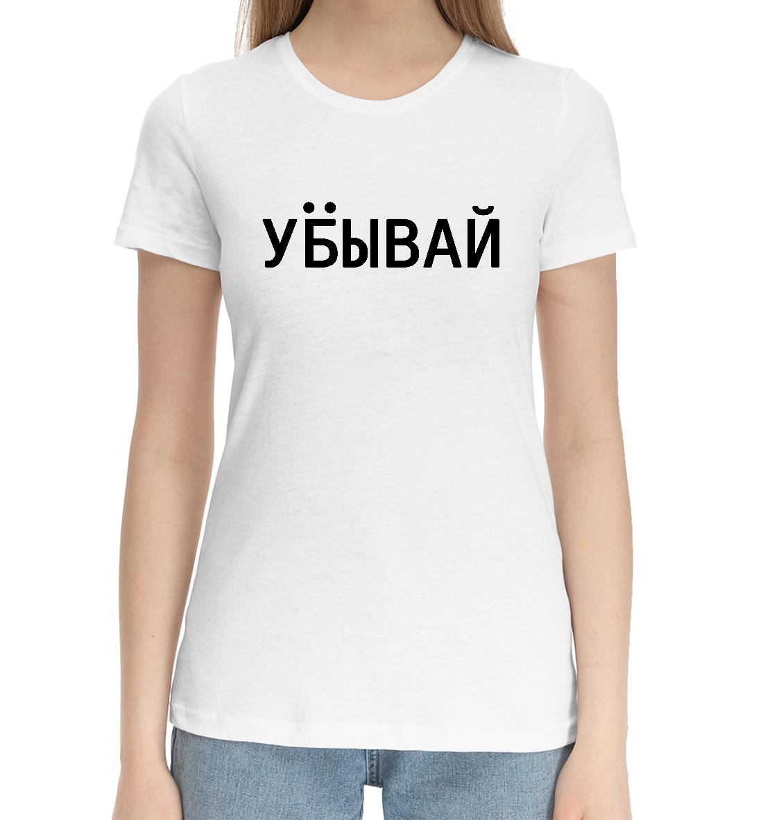 

Убывай