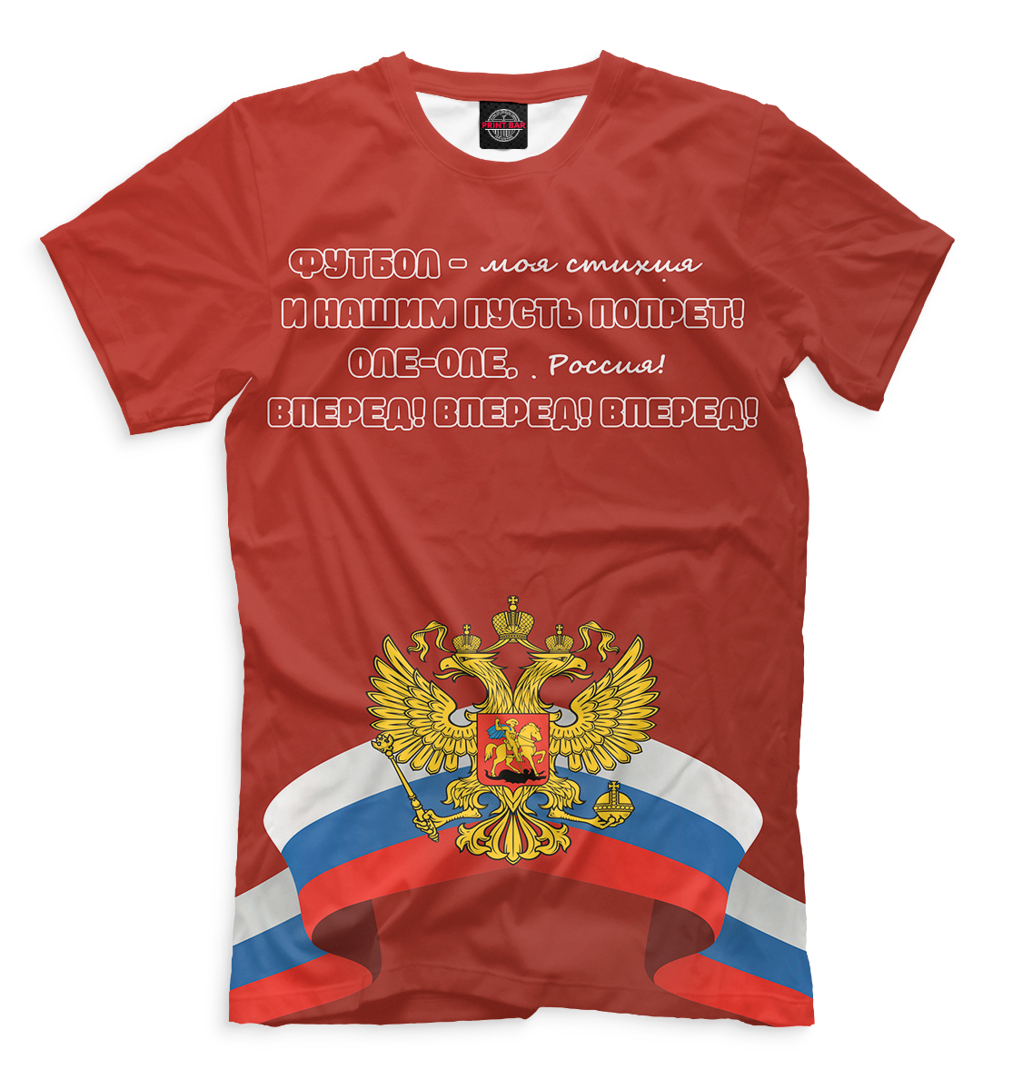 

Футбол - моя стихия